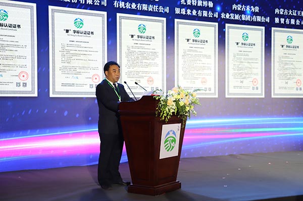 图：“蒙”字标认证联盟主席李国秋宣布首批“蒙”字标认证获证企业000.jpg