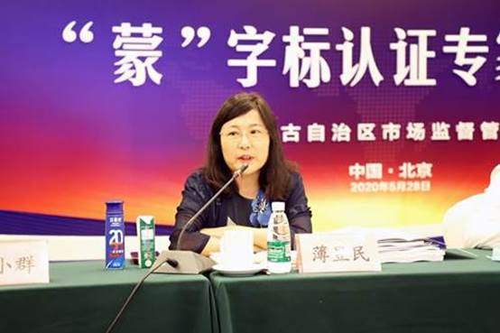 认证监管司薄昱民副司长（正司级）讲话