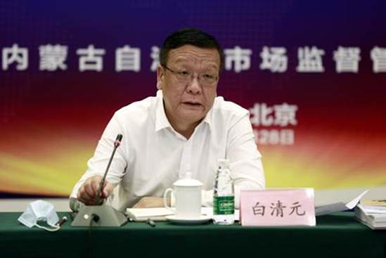 自治区市场监管局白清元局长主持会议