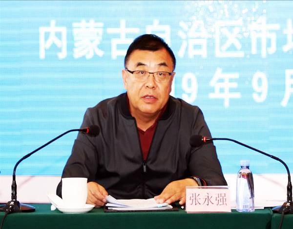 自治区市场监管局张永强副局长发表讲话.jpg